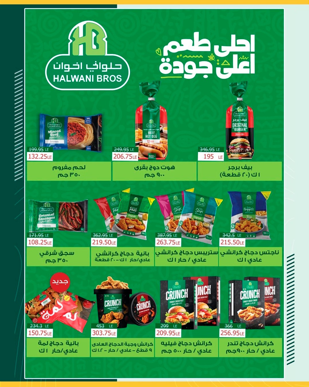 spinneys offers from 13may to 13may 2025 عروض سبينس من 13 مايو حتى 13 مايو 2025 صفحة رقم 14